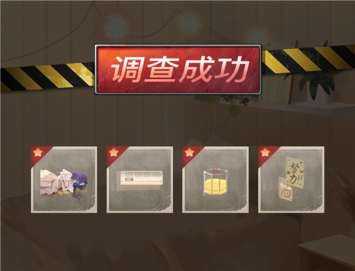 时空侦探社《白领卧室死亡案件》答案是什么?