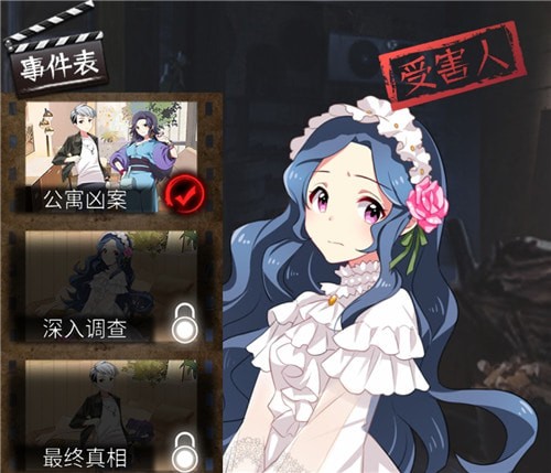 时空侦探社《白领卧室死亡案件》答案是什么?