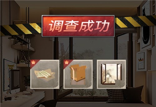 时空侦探社《白领卧室死亡案件》答案是什么?