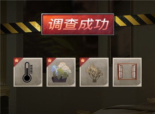 时空侦探社《万圣夜的百合》答案是什么?