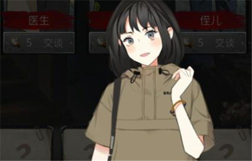 时空侦探社《万圣夜的百合》答案是什么?