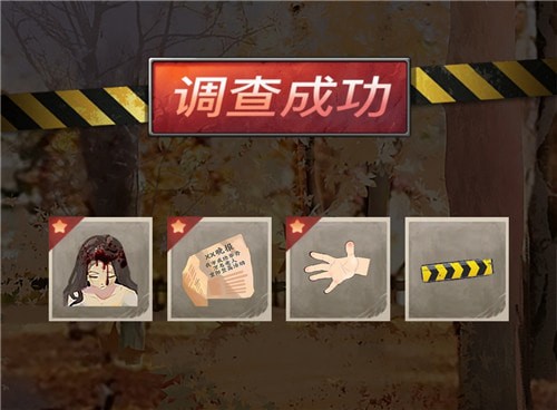 时空旅行社《重阳节命案》凶手是谁?