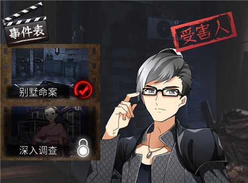 时空侦探社《冰库遇害事件》凶手是谁?