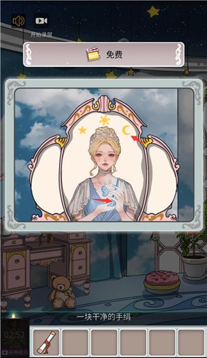 抖音游戏《消失的梦幻庄园》第一章图文攻略