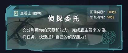 犯罪大师《crimaster》魔方密云答案是什么?