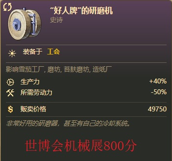 纪元1800《Anno1800》旧世界卡片攻略