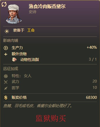 纪元1800《Anno1800》旧世界卡片攻略