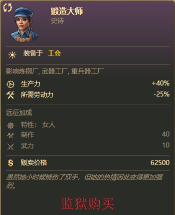 纪元1800《Anno1800》旧世界卡片攻略