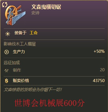 纪元1800《Anno1800》旧世界卡片攻略