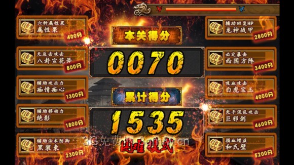 《逐鹿中原隋唐群英传》第十一关决战四明山攻略