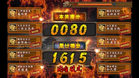 《逐鹿中原隋唐群英传》第十二关成都荒郊之战攻略