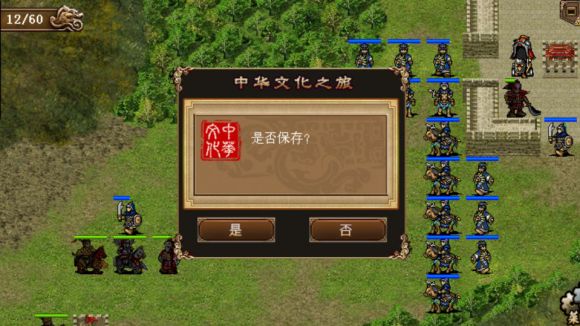 《霸王英雄传》困难模式攻略