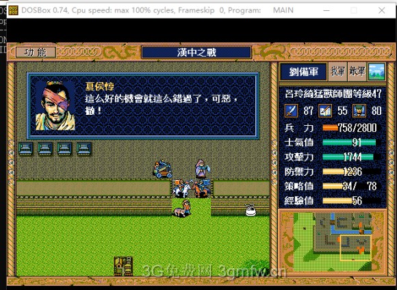 三国志吕布传第三十一关汉中防御战攻略