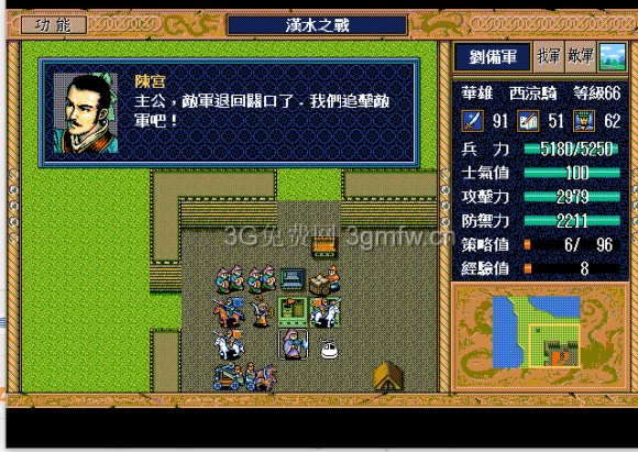 三国志吕布传第三十二关汉水之战攻略