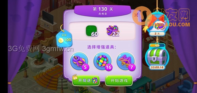 梦幻家园《Homescapes》第130关怎么过攻略