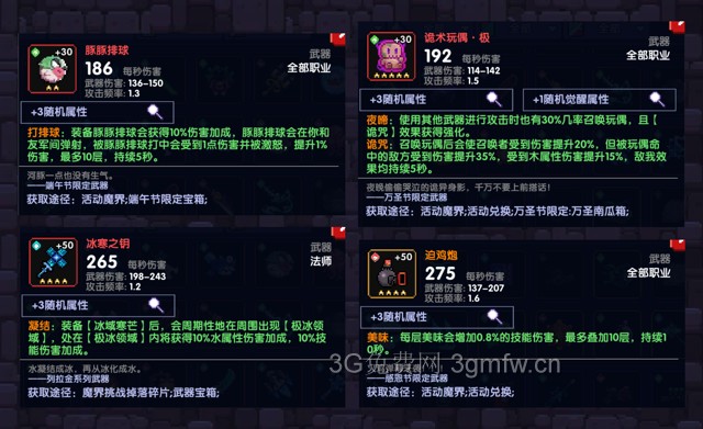 我的勇者《MyHeroes》雷法木法领域法攻略