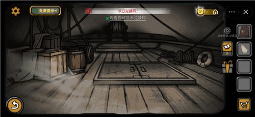 抖音游戏《深海迷案》船体下层图文攻略