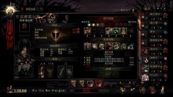 暗黑地牢《DarkestDungeon》古董商人打法攻略