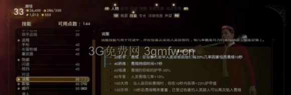 天外世界《TheOuterWorlds》戈尔贡完美结局达成攻略