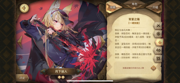 万象物语《Sdorica》廉价泉sp黑核队攻略