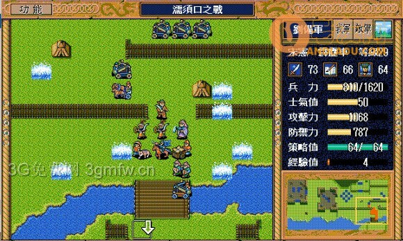 三国志吕布传第四十关濡须口之战攻略