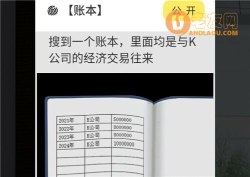 戏精大侦探《另一个世界凶手》密码攻略