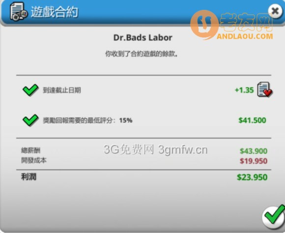 疯狂游戏大亨《MadGamesTycoon》图文攻略