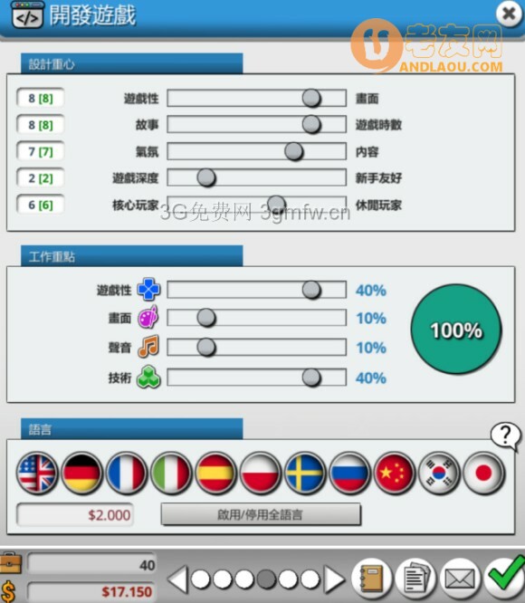 疯狂游戏大亨《MadGamesTycoon》图文攻略