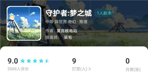 我是谜守护者梦之城凶手是谁 我是谜守护者梦之城真相解析