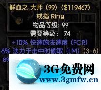 暗黑3《Diablo3》冰箭电矛马攻略