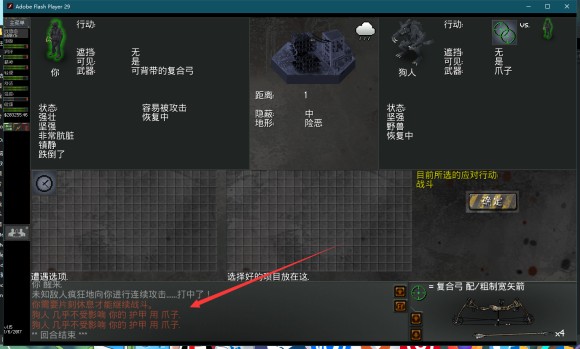 末日拾荒者《NEOScavenger》1.15MOD攻略
