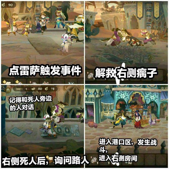 万象物语《Sdorica》埋漠之诗图文攻略