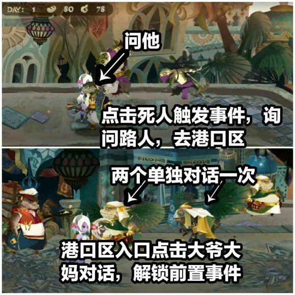 万象物语《Sdorica》埋漠之诗图文攻略