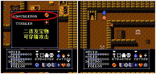 FC游戏《战斗诗人》攻略