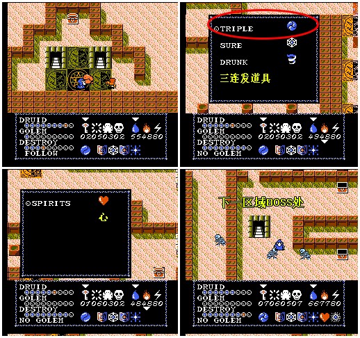 FC游戏《战斗诗人》攻略