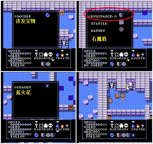 FC游戏《战斗诗人》攻略