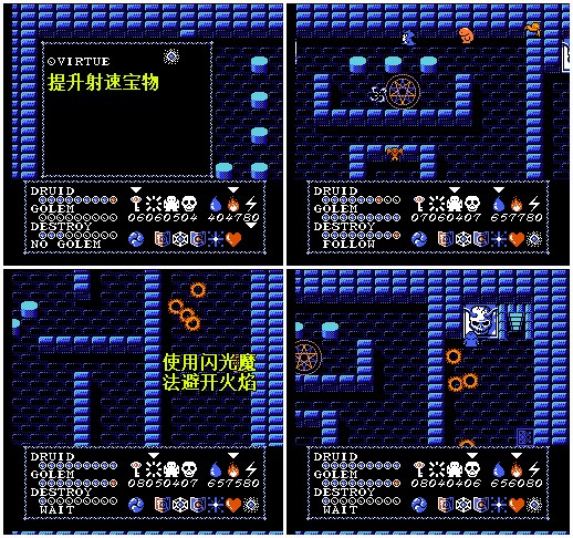 FC游戏《战斗诗人》攻略