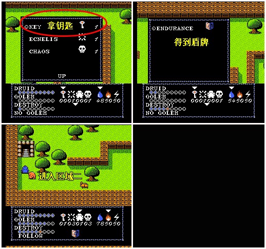 FC游戏《战斗诗人》攻略