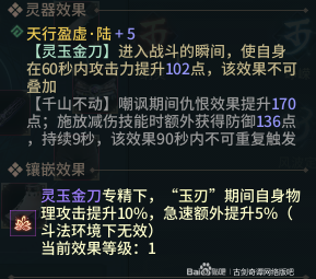 古剑奇谭网络版瑑玉流刀萝攻略