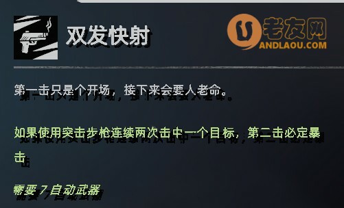 废土3《Wasteland3》技能和天赋加点攻略