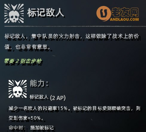 废土3《Wasteland3》技能和天赋加点攻略