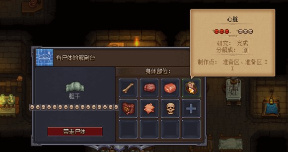守墓人《GraveyardKeeper》16星尸体怎么做?