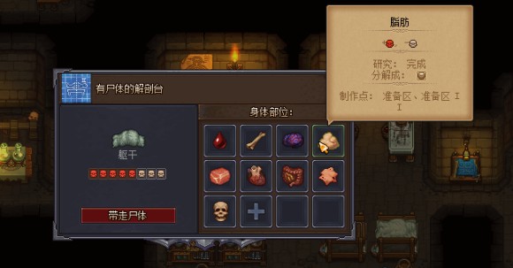 守墓人《GraveyardKeeper》16星尸体怎么做?