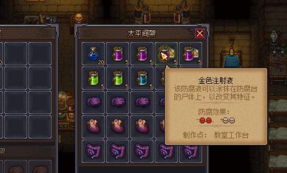 守墓人《GraveyardKeeper》16星尸体怎么做?