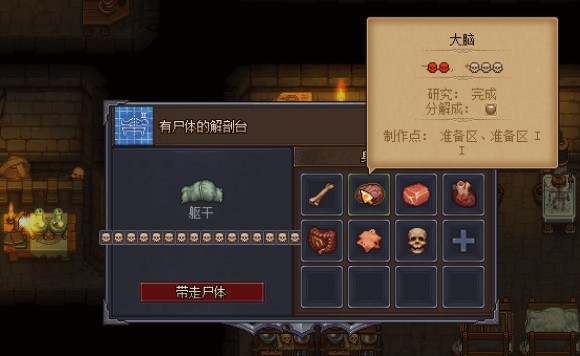 守墓人《GraveyardKeeper》16星尸体怎么做?