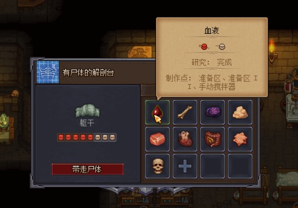 守墓人《GraveyardKeeper》16星尸体怎么做?