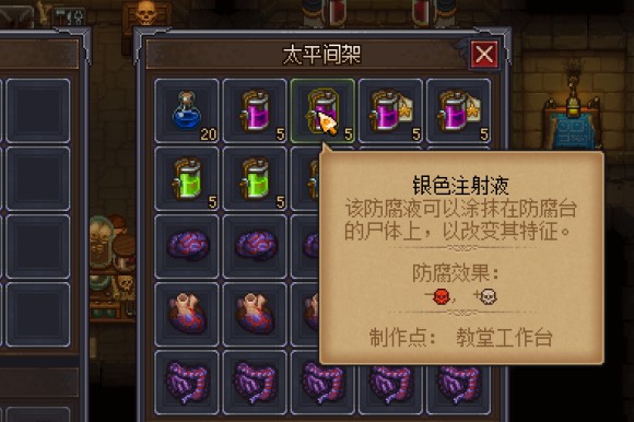 守墓人《GraveyardKeeper》16星尸体怎么做?