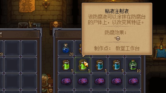 守墓人《GraveyardKeeper》16星尸体怎么做?