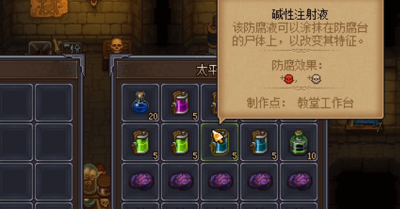 守墓人《GraveyardKeeper》16星尸体怎么做?