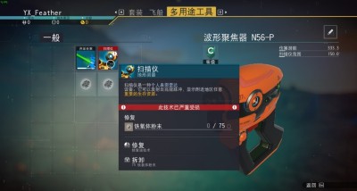 无人深空《NoMan